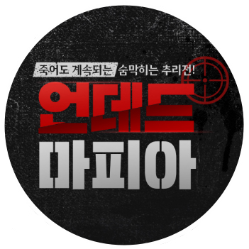 마피아카페 강남1호점